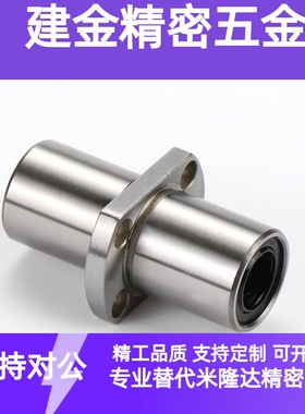 LMQ21/22精密型直线轴承-D6 8 10 12 13 16 20 25 30 40 50怡合达