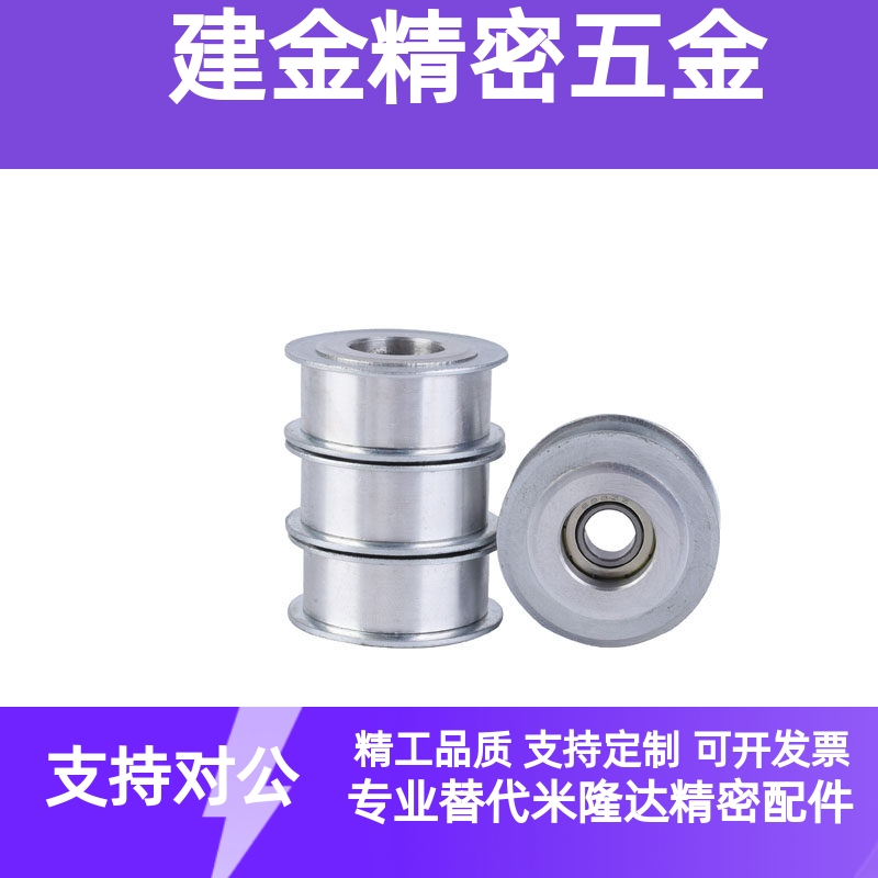替代米思米AFDF AFBD9 11 15 22 26 32 49-20 25 35 40 45 50惰轮