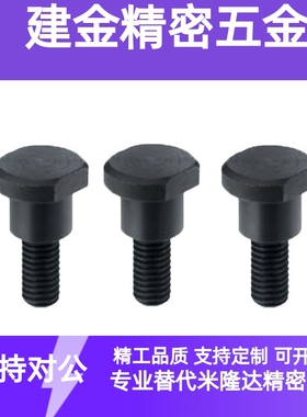 碳钢支点用台阶螺丝FCBDBW/CBDBW4/5/6/8/10/12-1/2/3/4/5/6/7/8