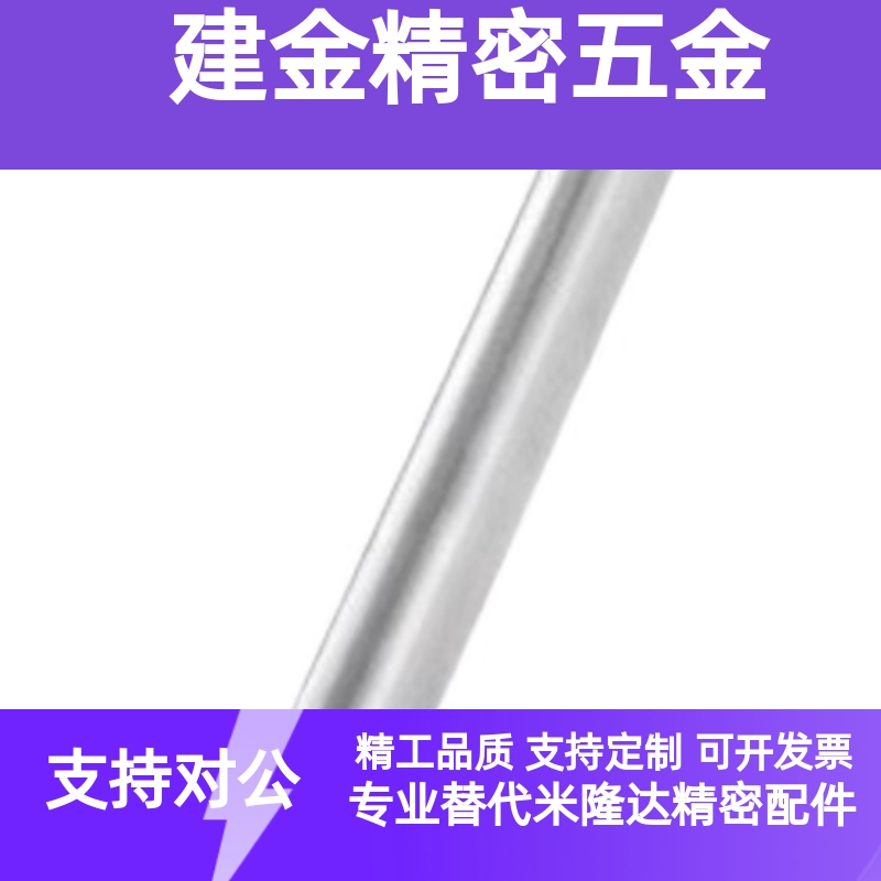 导向轴SCJ01/02/06/07/21/22/51/52/56/57-D4/5/8/10/12/16/20/25