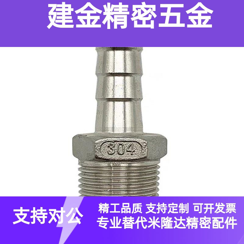 替代XZT01-6/9/12/19/25-02/HOSN接头HOSNS92/93/123/153/154/194