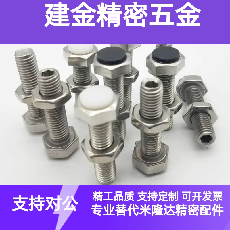 外六角带聚氨酯止动限位螺栓UST4-15/20/25/30/35/40