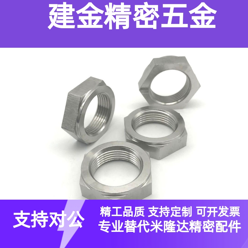 细牙螺母 调整螺丝锁紧螺帽型LVN/LVNM/LVNS8/10/12/16/20/24/30