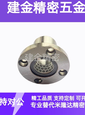带法兰线性滚珠衬套 单衬型 LBHR/LBHS/LBHC6/8/10/12/13/16/20