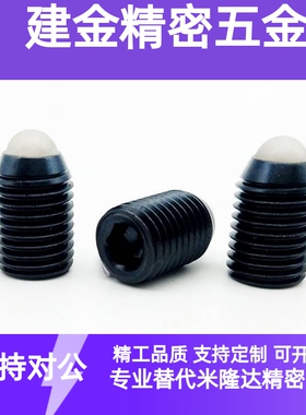 尼龙珠重载型弹簧球头柱塞 钢珠锁紧螺栓 球头柱塞NBSJ3-M16
