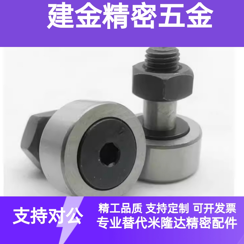 凸轮轴承随动器CFUAC CFUA3-10 4-12 5-13 6-16 8-19 10-22 10-26