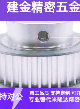 同步轮S5mS3mS8m同步带轮怡合达EBJ0121HTPA等系列现货定做