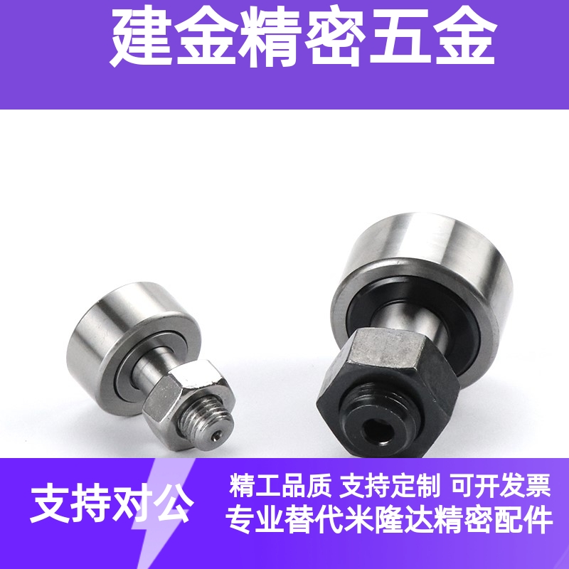 实体偏心型CFES CFE凸轮轴承随动器6 8 10 12 -1 16 18 20B BUU R