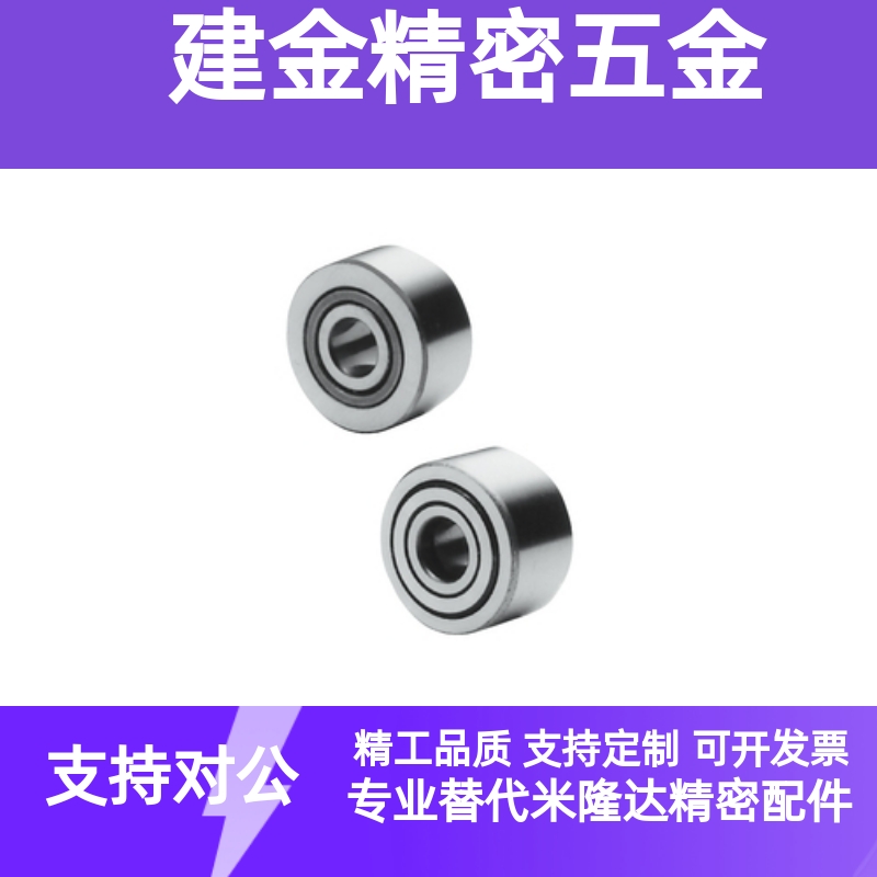 滚子轴承随动器 NASTFZ6 8 10 12 15 17 20 NASTFZS替代咪斯咪