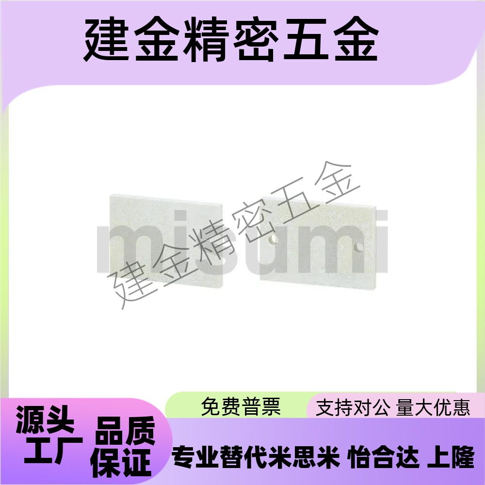 HIPA-20-20-3 HIPA2HL-20-20-3-F9-G9-N3隔热板 耐热级