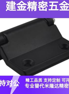 HFR16-60 锌合金/不锈钢 蝶形铰链阶梯型机柜用合页  替代怡合达