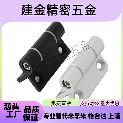 HHPTF6/8-6/8 HHPTFB6/8-6/8 铝合金扭矩蝶形铰链 阻尼调节合页
