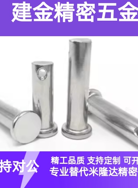 HCMG铰链销 HCMGH3 4 5 6 8 10 12-10 15 20 25 30 35 40 45 50