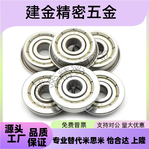 小径带法兰滚珠深沟轴承FL676ZZ/FL686ZZ/FL696ZZ/FL606ZZ/FL626Z