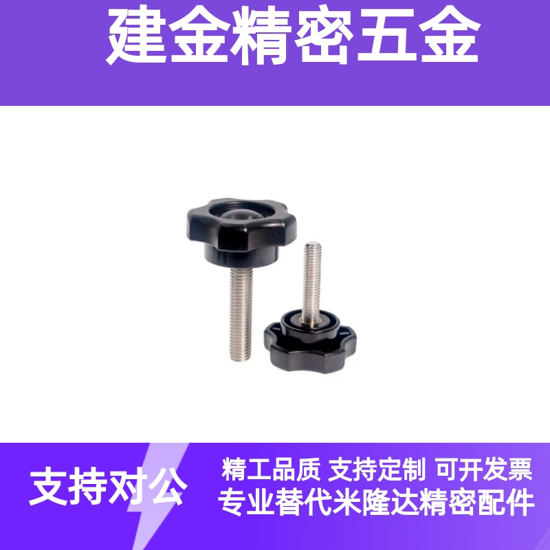 专业五角旋钮 NPEM NPEF 5 6 8 10-10/20/30/40