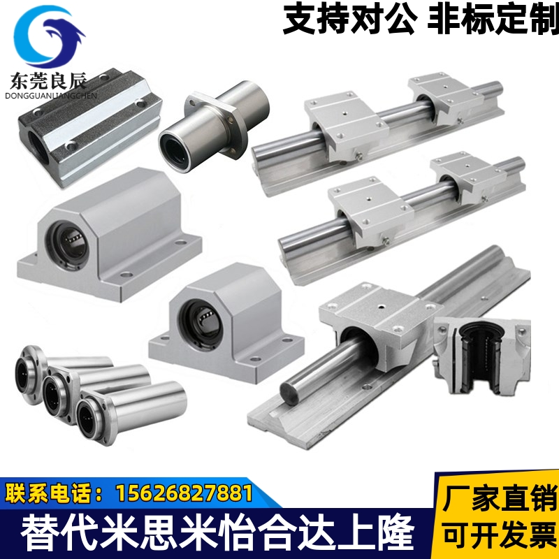 不锈钢单衬型直线轴承LMC04/05/06-d8/d10/d12/d16/d20/d25/d30