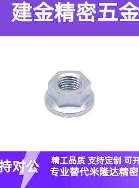 怡合达TBK03-M10/12/14/16/20/ 六角螺母 R型防松螺母