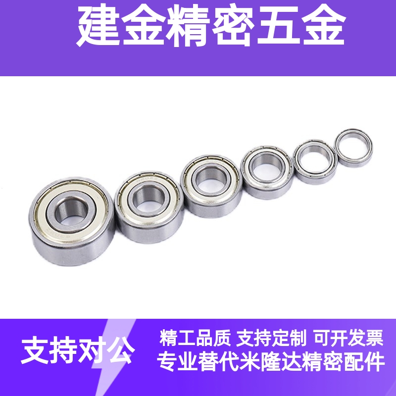 BAY深沟球轴承6800 6801 6802 6803 6804 6805 ZZ-E-J SUS怡合达