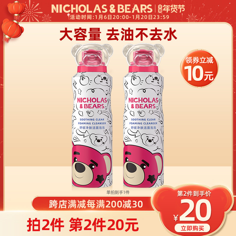 力高芘熊儿童洗面奶6到12岁青少年洁面慕斯氨基酸女孩洗脸泡泡