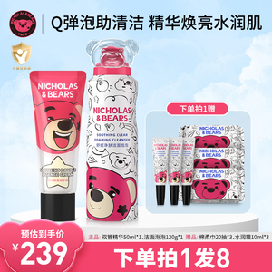 力高芘熊儿童学生青春期Q弹洁面双管精华保湿舒缓修护洁面八件套