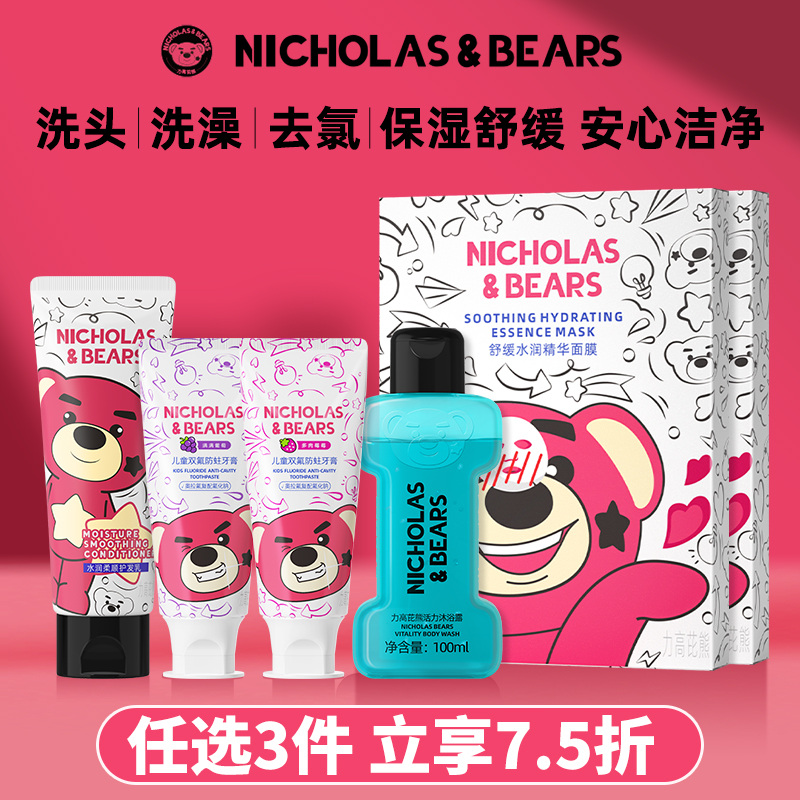 力高芘熊婴儿沐浴露洗发水二合一儿童奥拉氟牙膏宝宝护发素面膜