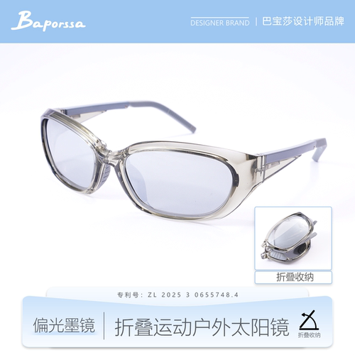 巴宝莎折叠便携偏光运动太阳镜