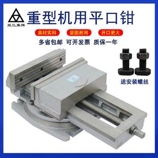 8寸 北京双三角牌平口钳重型Q13 250 320机用虎钳铣床台钳Q12 6寸