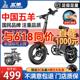 五羊电动折叠自行车代驾超轻便携小型代步助力锂电池新国标电瓶车