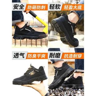 劳保鞋 透气老保钢板安全超轻钢头绝缘工地 男款 防砸防刺穿轻便夏季