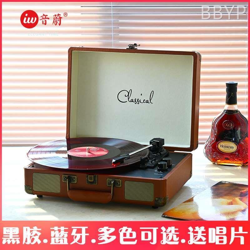 音蔚黑胶唱片机音响复古欧式留声机胶片电唱机蓝牙一体机摆件礼物