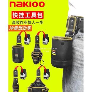 腰包电工包螺丝配件包腰挂包阵果 nakioo快挂工具包木工钉包便携式
