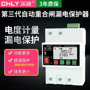 莱源智能自动重合闸漏电保护器2P空气开关家用欠压断路器220v 新款