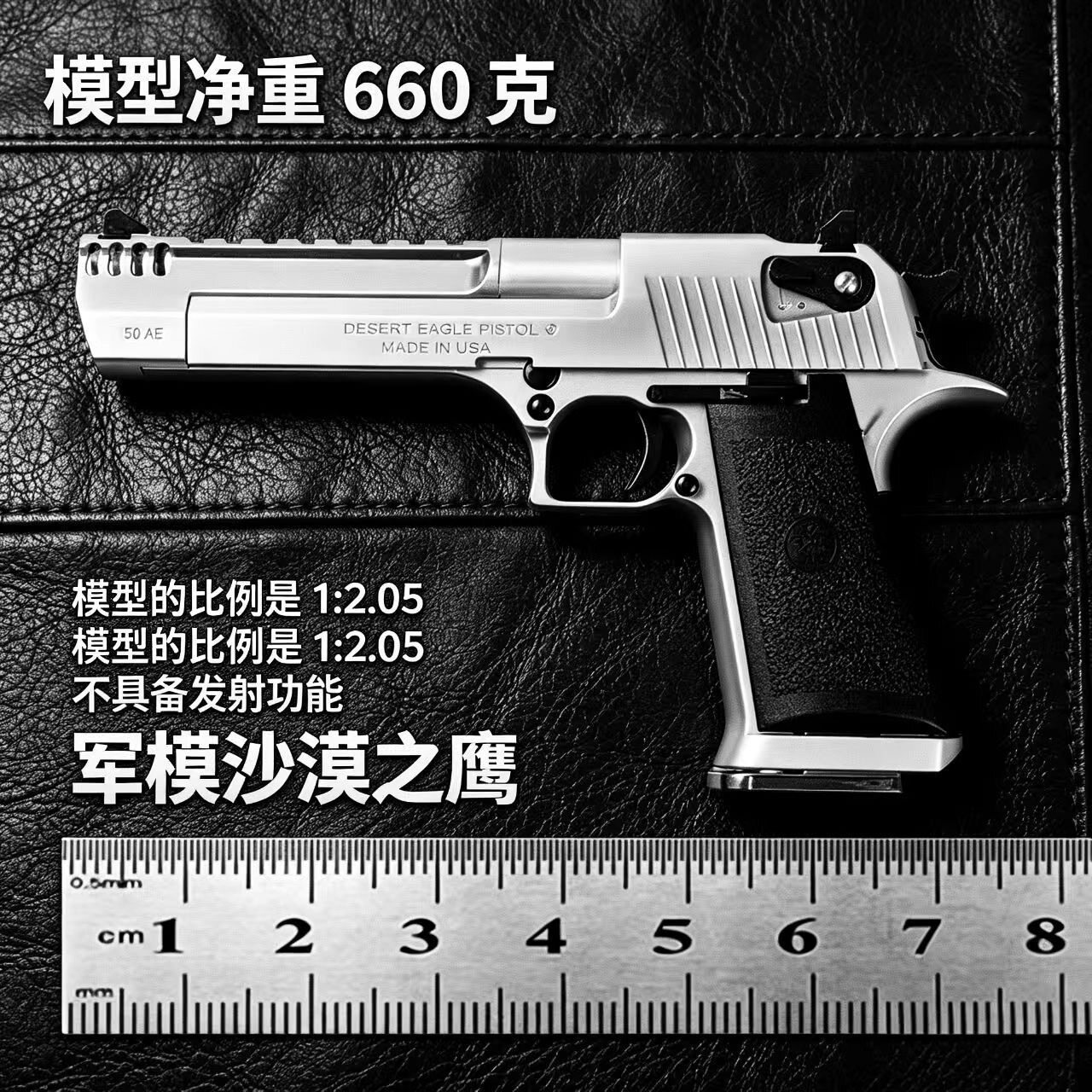 沙漠之鹰全金属抛壳手枪模型发射