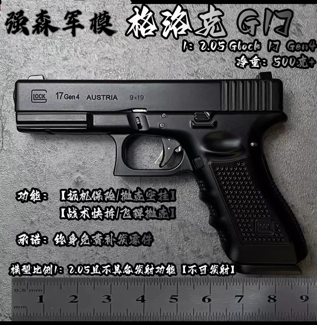 亲子玩具不可发射12.05生日礼物