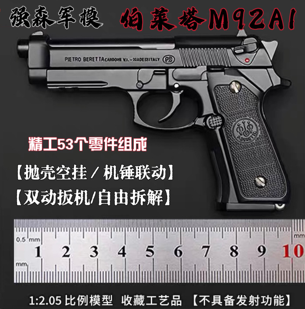 影视道具金属枪模抛壳模型新款