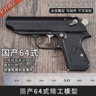 不可发射1:2.05新款大号警用64模型64玩具枪带保险功能 金属摆件