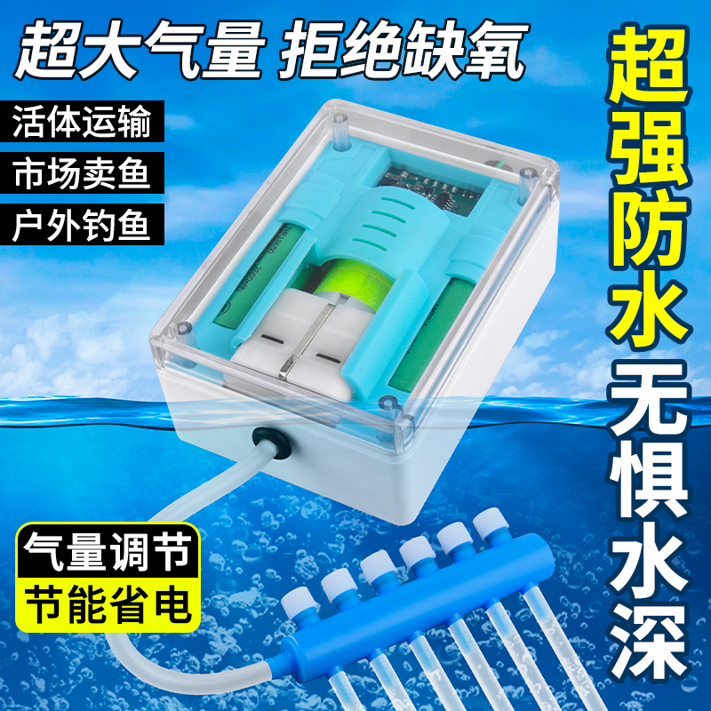 大气量增氧泵防水户外充电氧气泵
