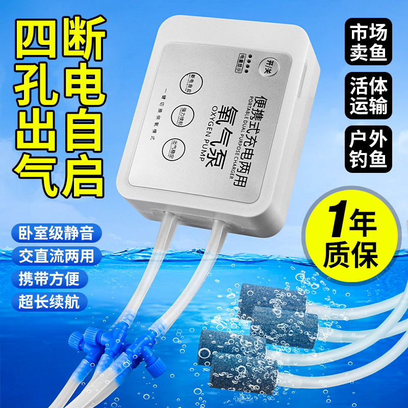 充电电池两用小型家用增氧机迷你型养鱼便携氧气泵钓鱼户外增氧泵