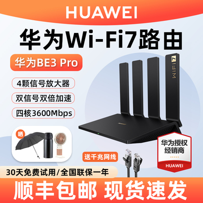 wifi千兆5g路由器华为穿墙王无线