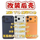 维修总成 17PRO 源族适用XR改17pro后盖 xsmax变17pm中框外壳 X升级17外观机壳 玻璃 HOUSING 12改17P