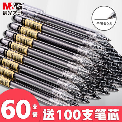 M＆G/晨光优品按动中性笔