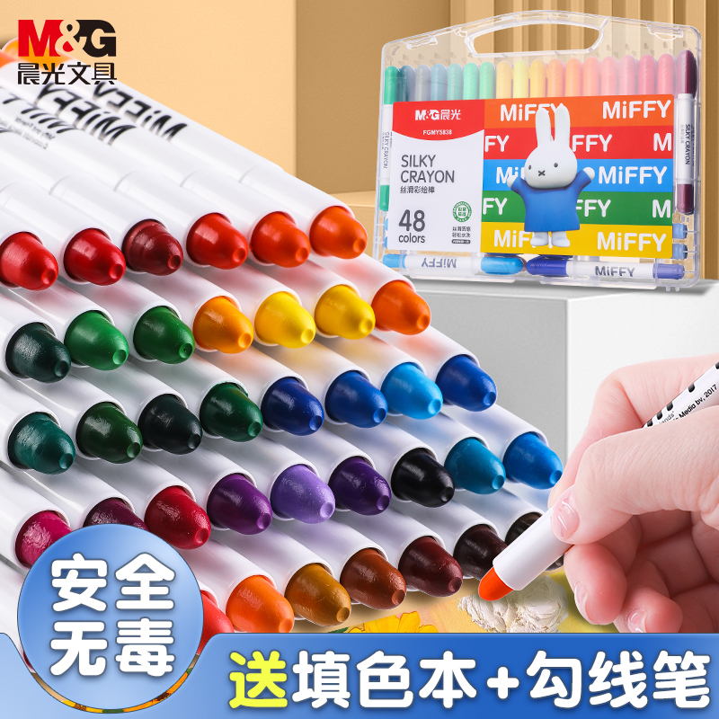 晨光不脏手水洗幼儿园棒画笔