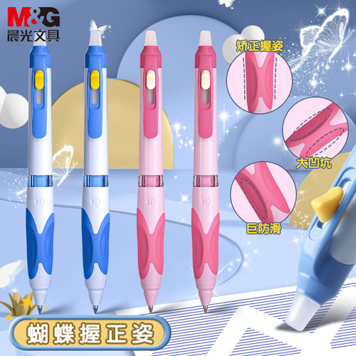 M＆G/晨光按动热可擦可爱中性笔