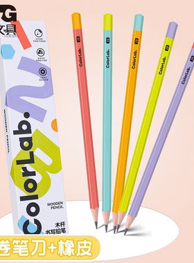 晨光彩色六角铅笔原木笔杆幼儿园初学者易削不易断矫正握姿铅笔字迹清晰HB高颜值一二年级学生专用书写顺畅2B