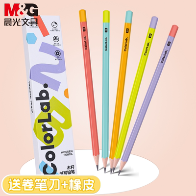 晨光彩色六角铅笔原木笔杆幼儿园初学者易削不易断矫正握姿铅笔字迹清晰HB高颜值一二年级学生专用书写顺畅2B