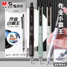 晨光按动中性笔作业小霸王中性笔小学生专用0.5碳素笔黑色水笔圆珠笔按压式全针管头水性签字笔芯黑红笔文具