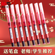晨光红色直液式走珠中性笔速干大容量学生做笔记用红笔0.5作业神器全针管水笔老师教师批改专用高颜值圆珠笔
