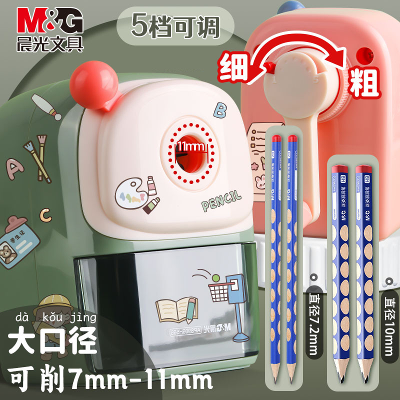 晨光新款大口径削笔机幼儿园可削粗笔洞洞铅笔可调粗细手动卷笔刀