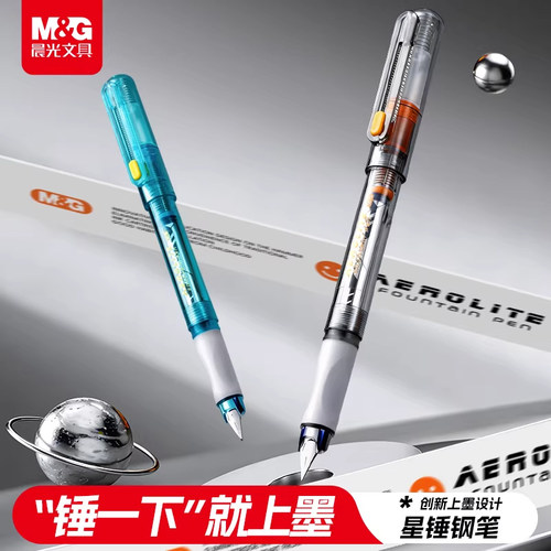 晨光文具星锤钢笔可换墨囊正姿钢笔学生钢笔考试钢笔伸缩夹EF头半包尖中小学生专用三年级练字成人签字