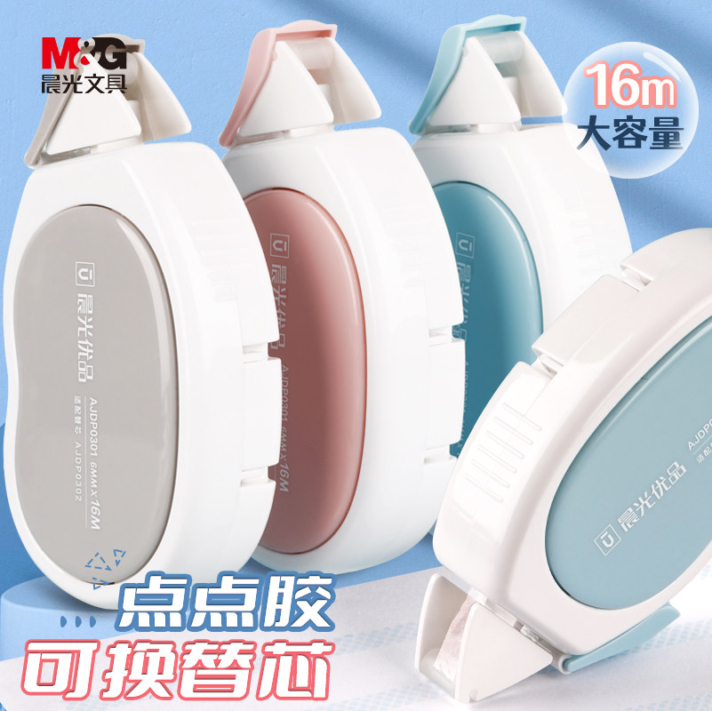 M＆G/晨光优品可换芯点点胶图片